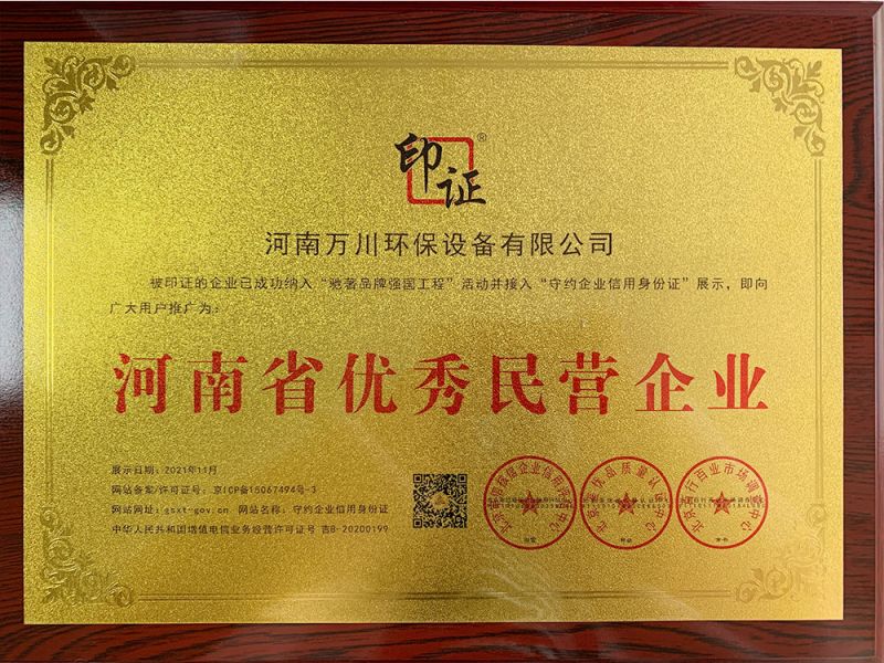 民(min)營(yíng)企業(yè)