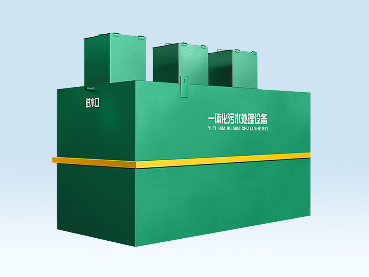 地埋式?jīng)A水處理一體機(jī)