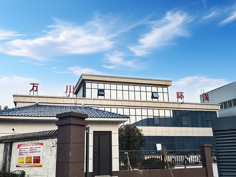 廠區(qū)風(fēng)貌